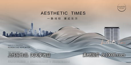 高端地产广告-源文件-素材国度dc10000.com