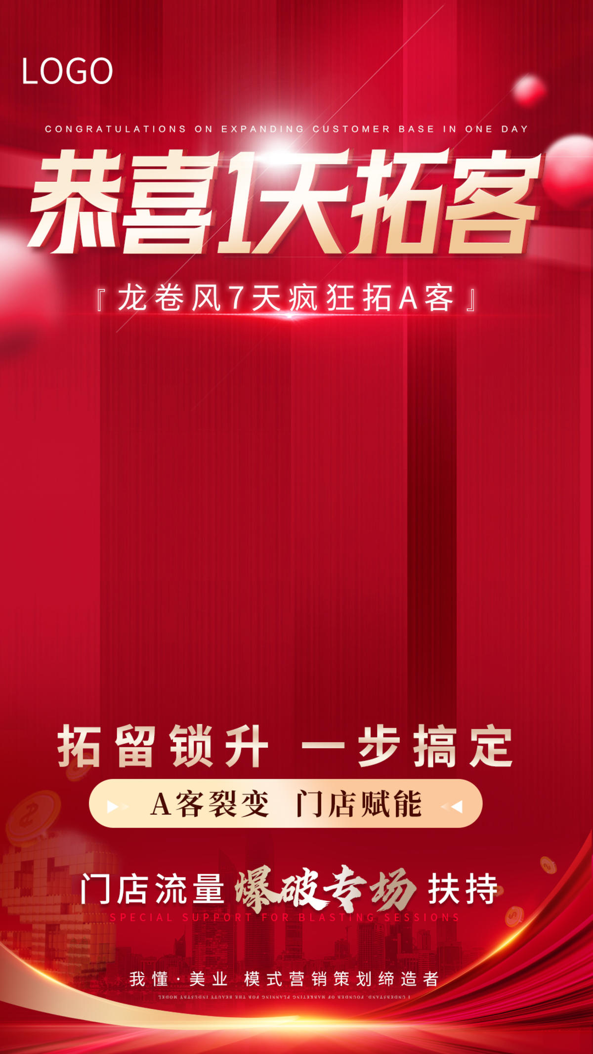 医美招商视频框