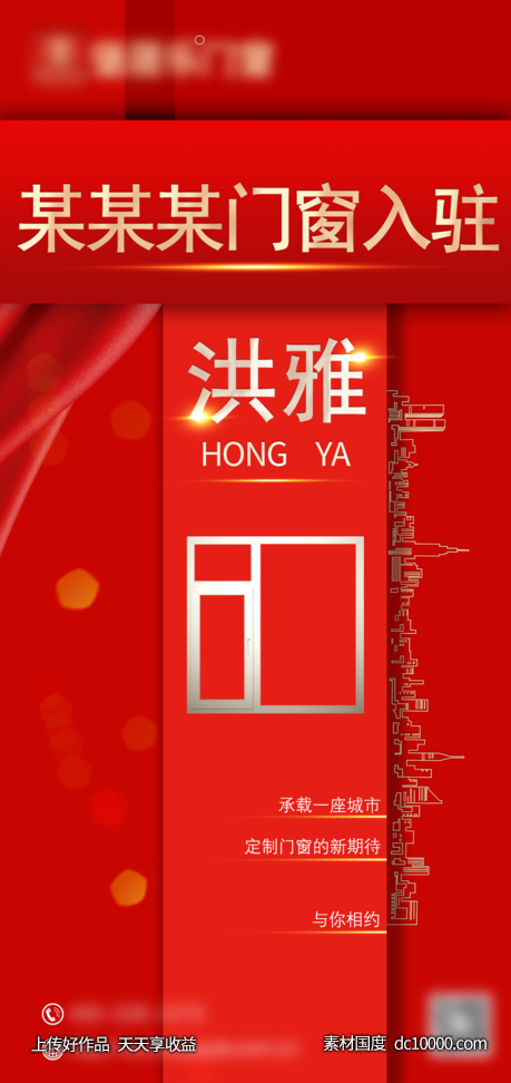 捷报-源文件-素材国度dc10000.com