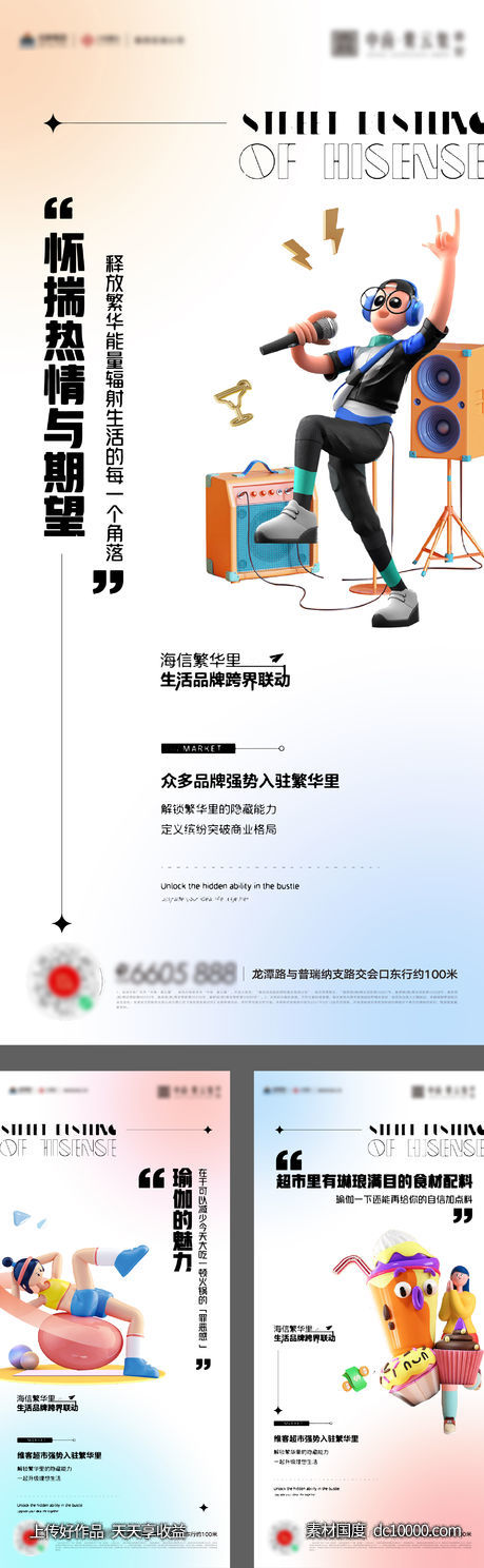 儿童社群活动海报-源文件-素材国度dc10000.com