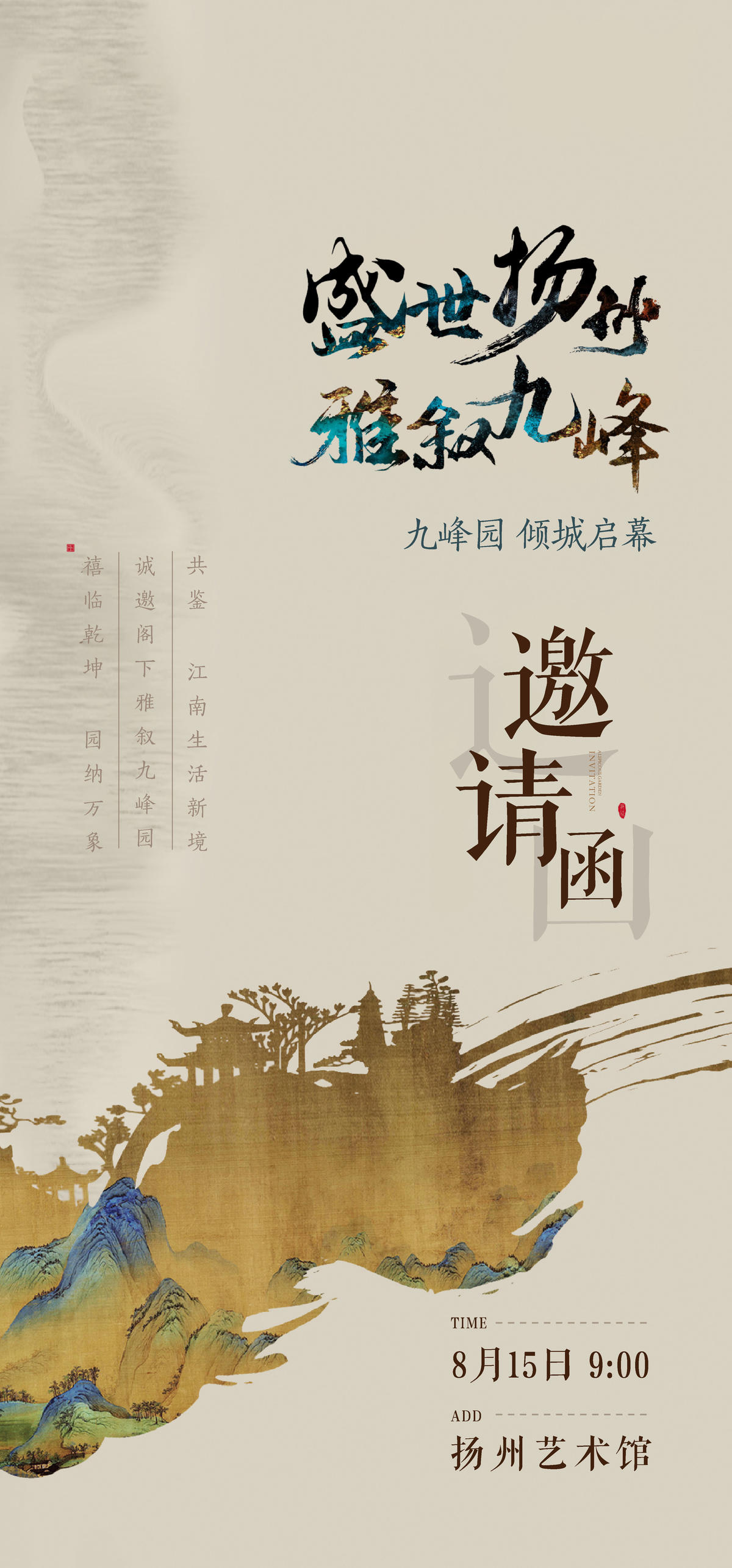 地产新中式刷屏