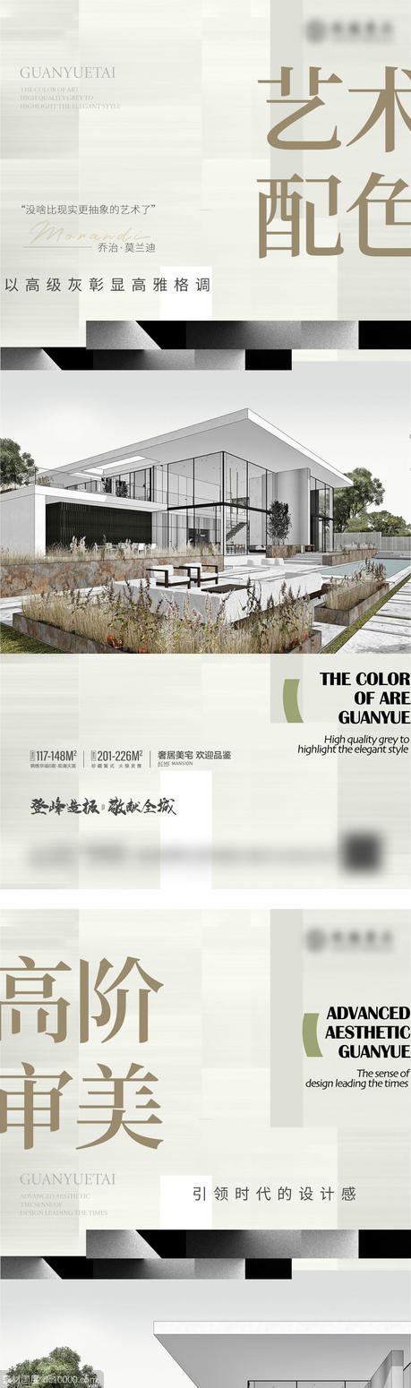 价值点 系列 配色 建筑 立面 艺术 创意 高端 - 源文件