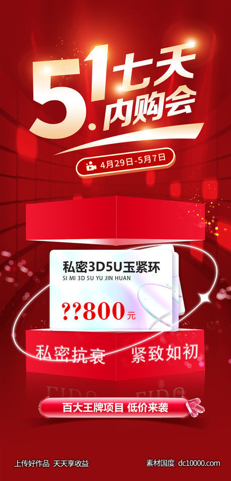 51七天内购会 - 源文件