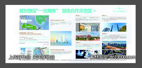 地产 展板 热销 价值 刷屏 简约-源文件-素材国度dc10000.com