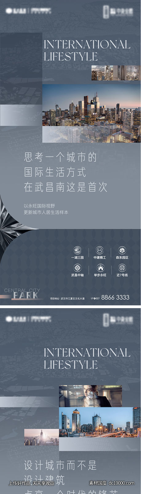 城市壕宅系列稿-源文件-素材国度dc10000.com