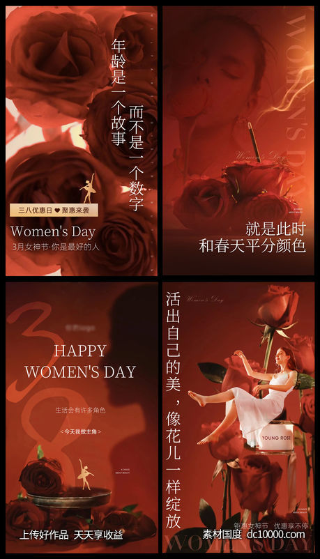 美业三八女神质感钜惠活动卡项海报-源文件-素材国度dc10000.com