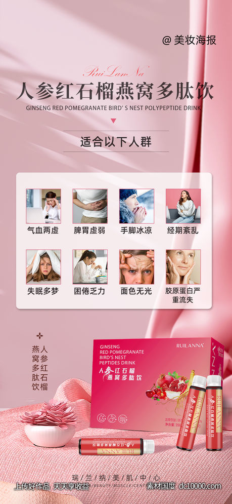 产品海报-源文件-素材国度dc10000.com