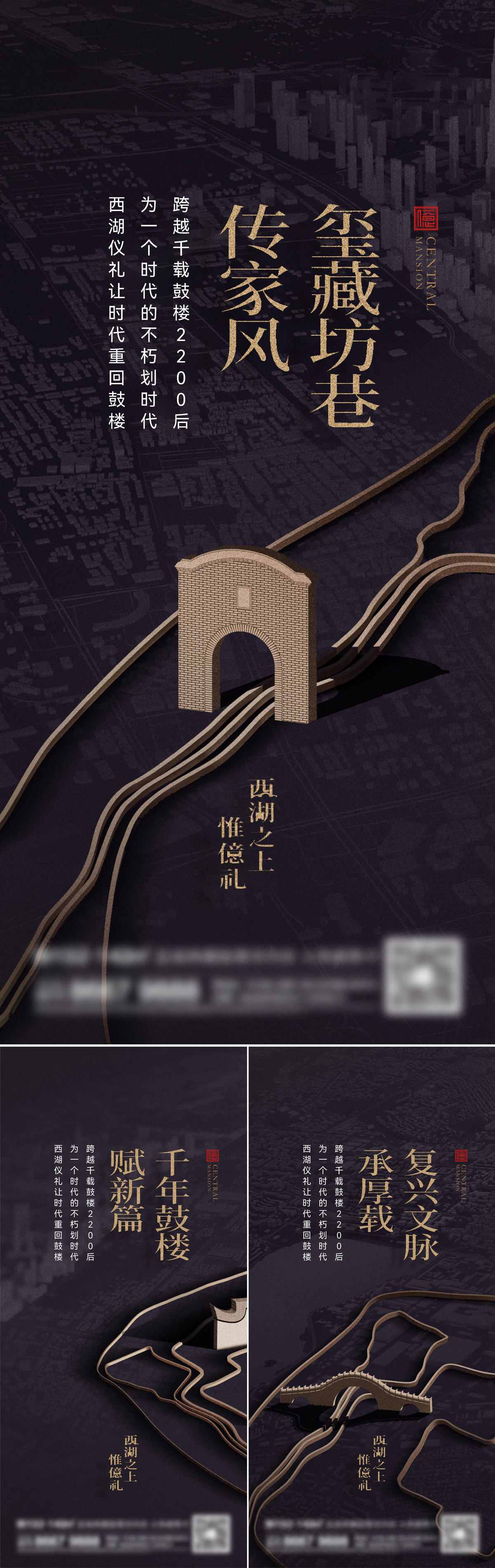地产新中式系列刷屏