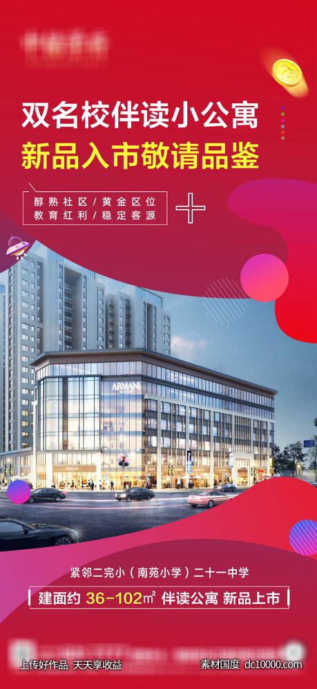 伴读公寓-源文件-素材国度dc10000.com