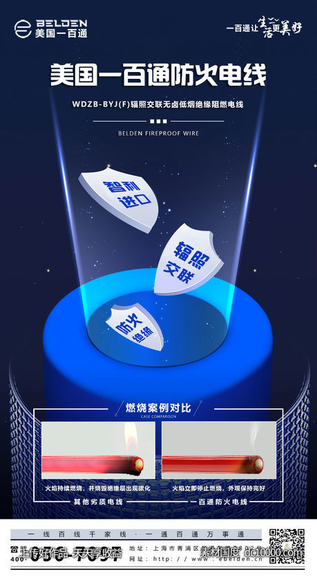 蓝色电线C4D创意海报-源文件-素材国度dc10000.com