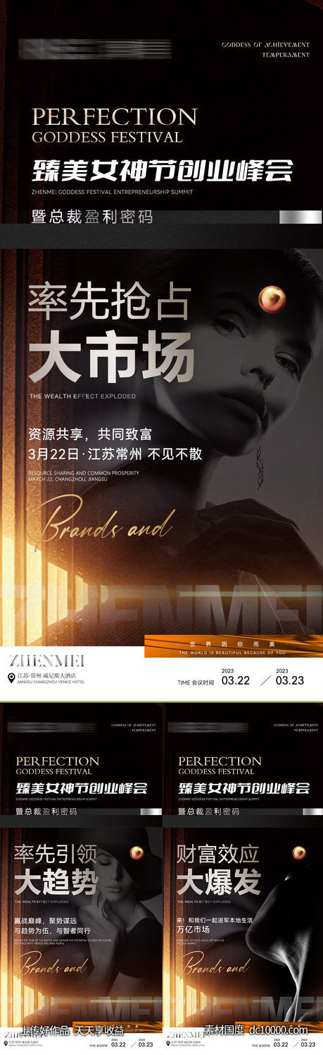 招商海报-源文件-素材国度dc10000.com