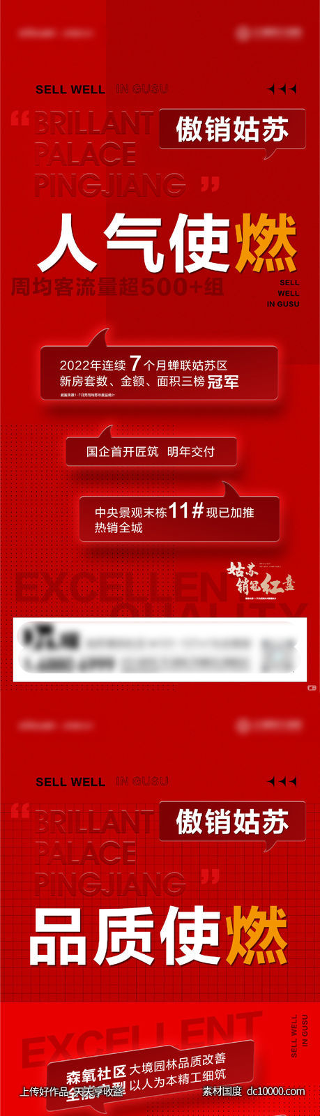 热销系列-源文件-素材国度dc10000.com