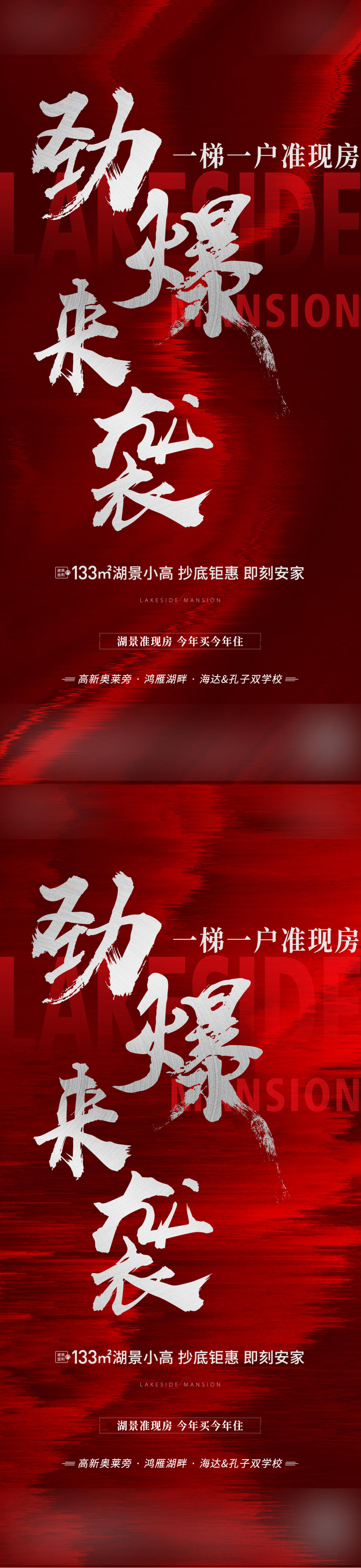 热销微单海报