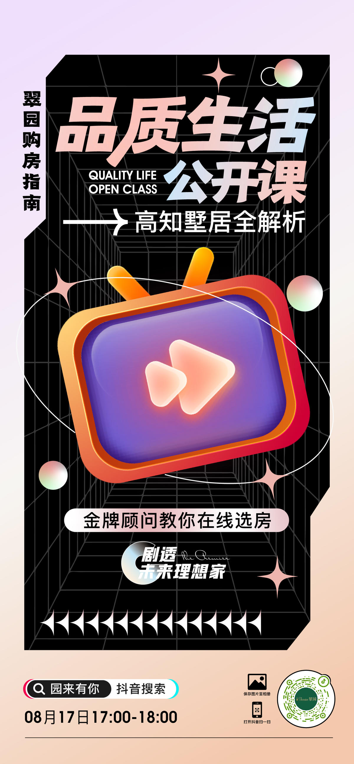 直播  双十一 系列
