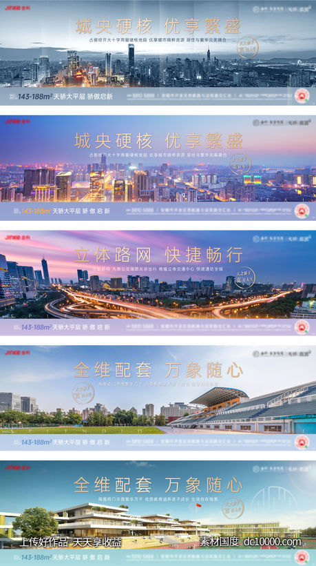 大平层价值点-源文件-素材国度dc10000.com