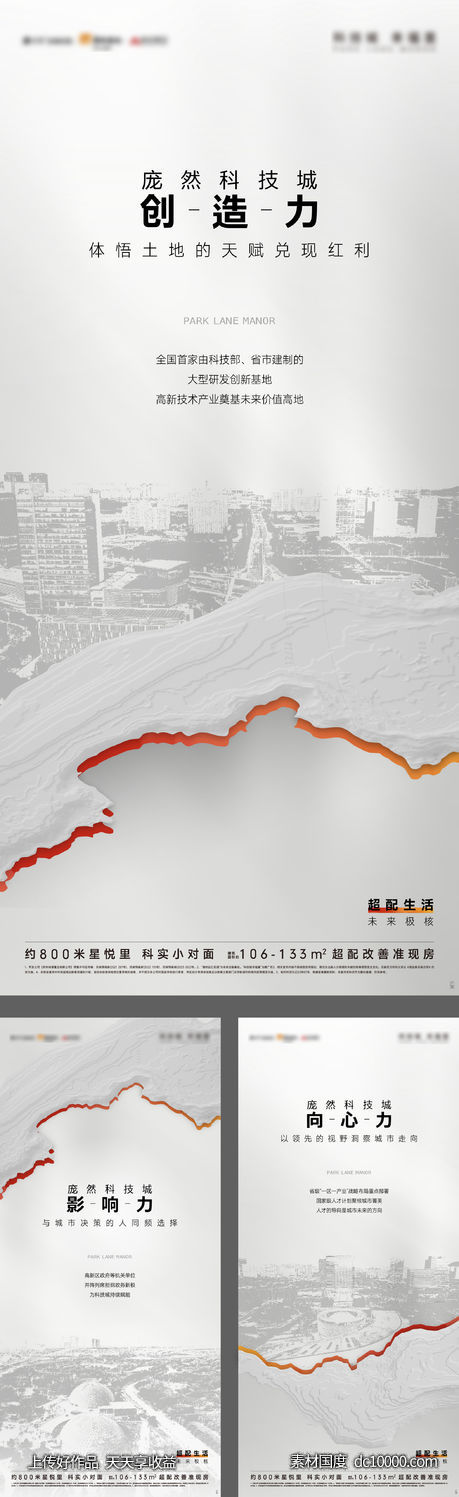 地段区位配套价值海报 - 源文件