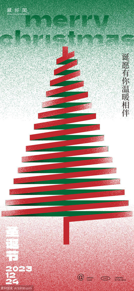 圣诞树线条海报 - 源文件