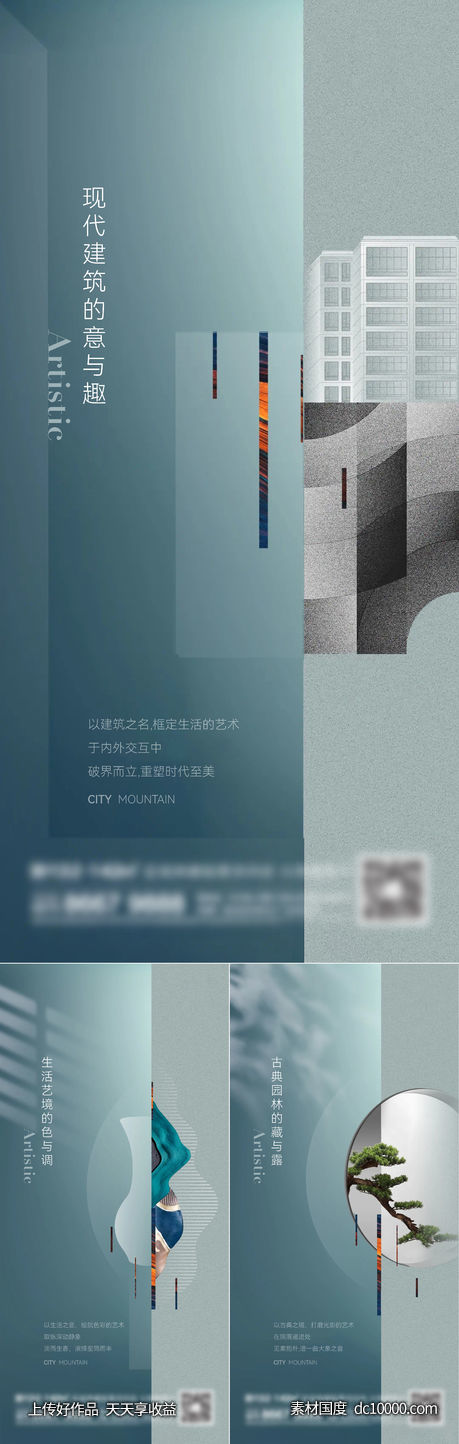 地产洋房系列刷屏-源文件-素材国度dc10000.com