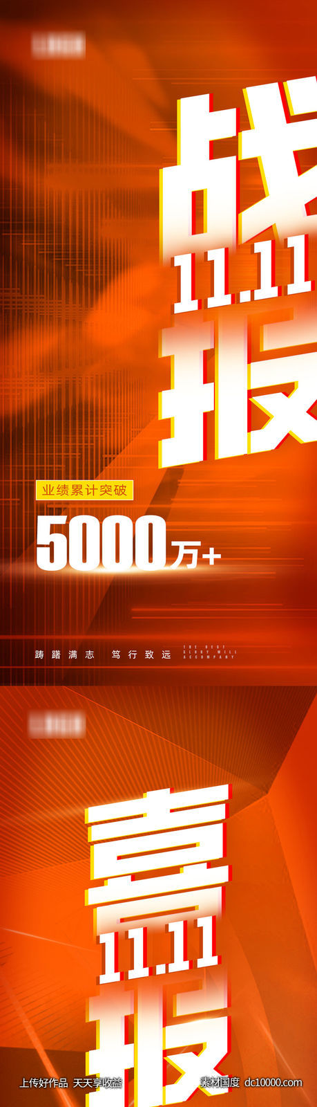 喜报战报捷报-源文件-素材国度dc10000.com