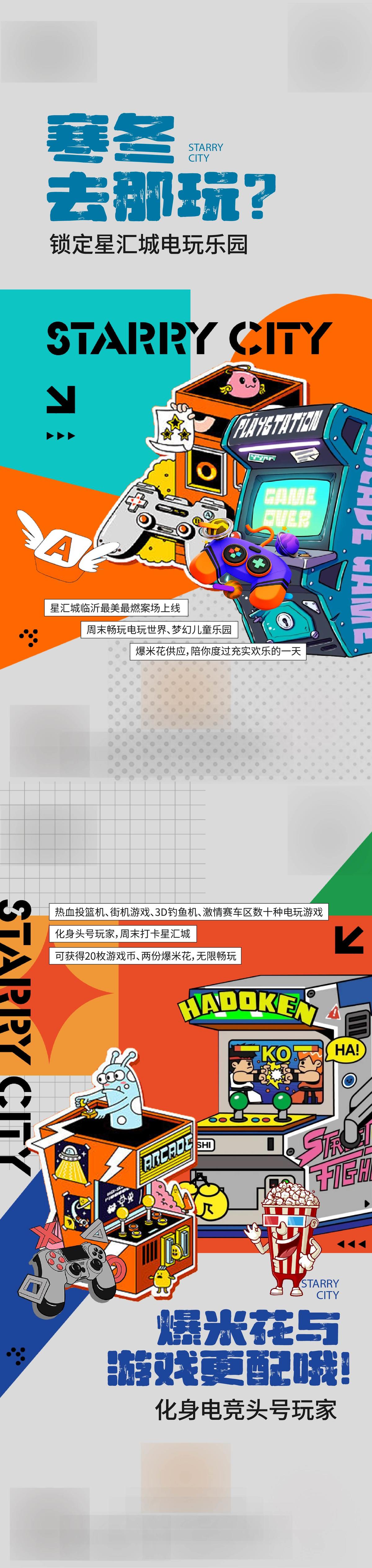游戏机