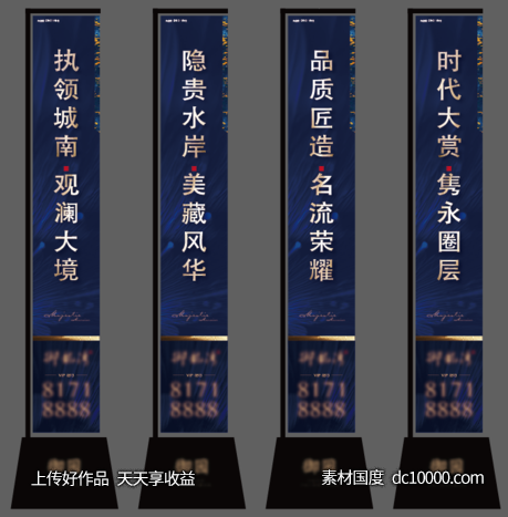 地产道旗-源文件-素材国度dc10000.com