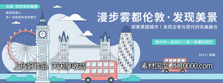 英国伦敦城市旅游背景板-源文件-素材国度dc10000.com