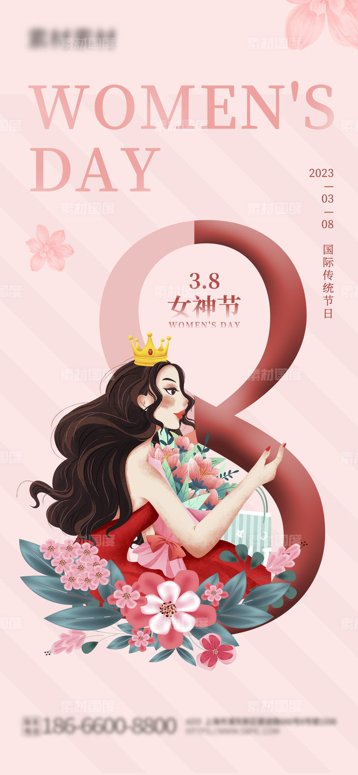 38妇女节粉色简约地产活动海报