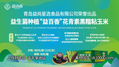 黑云米电子屏-源文件-素材国度dc10000.com