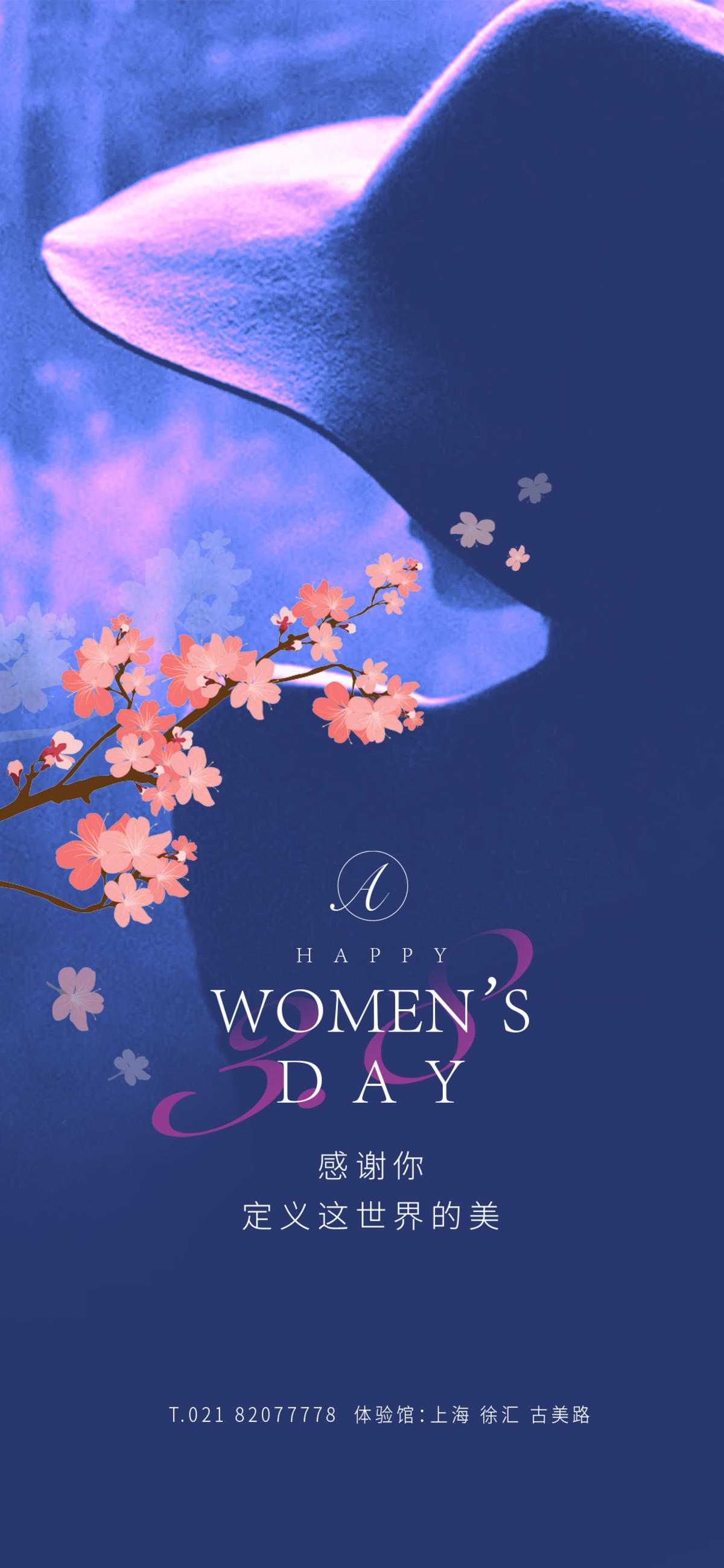 三八 妇女节 女神节 海报