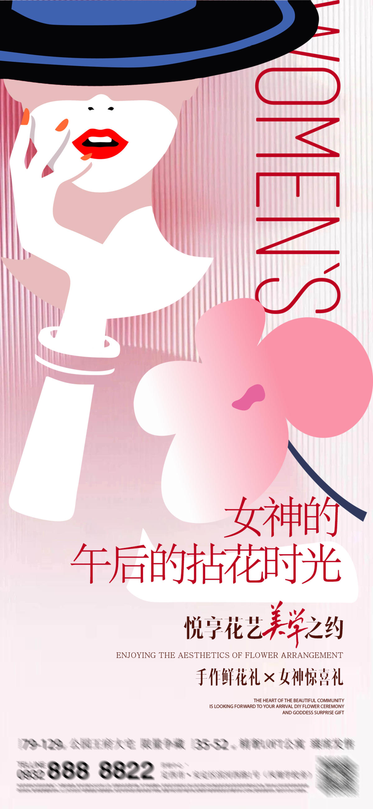 三八 妇女节 女神节 海报