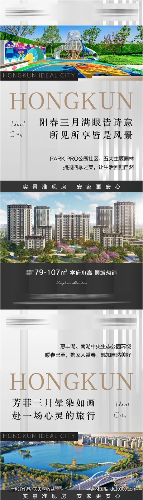价值点系列-源文件-素材国度dc10000.com