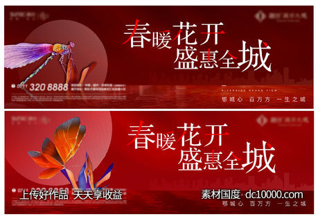 城市 剪影 动物 开盘 户外 加推 热销-源文件-素材国度dc10000.com