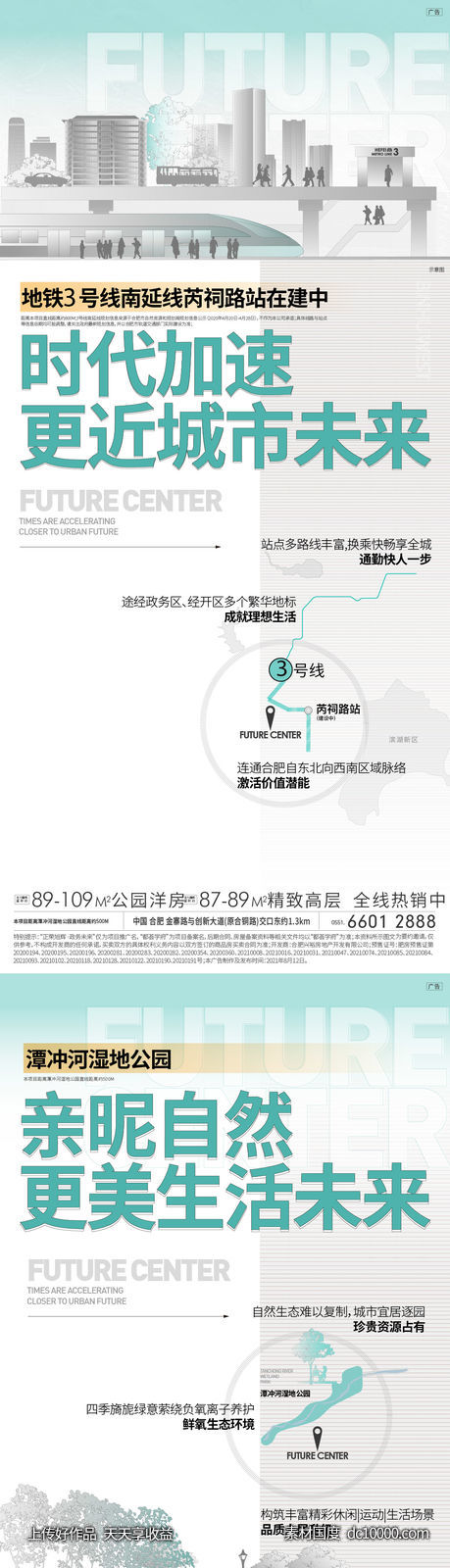 地产高级灰系列海报-源文件-素材国度dc10000.com