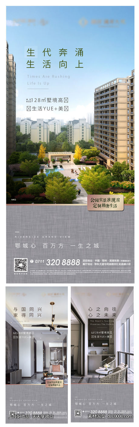 实景 社区 地产 交付 精装 产品 质感-源文件-素材国度dc10000.com