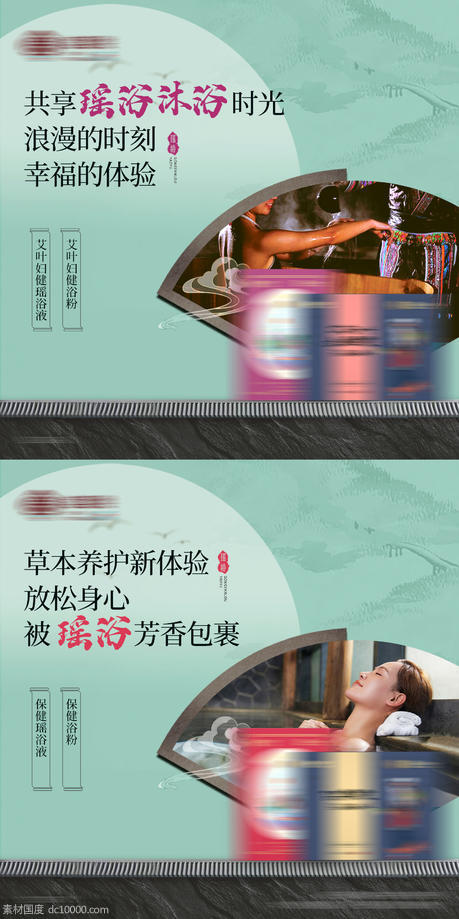 中式养生产品海报 - 源文件