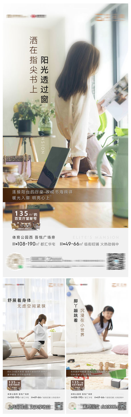 高端地产 价值点 客厅改造 系列刷屏-源文件-素材国度dc10000.com