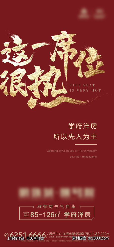 热销-源文件-素材国度dc10000.com
