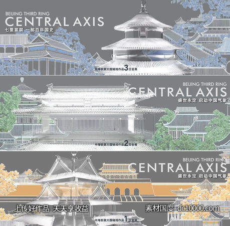 地产新中式系列刷屏 - 源文件