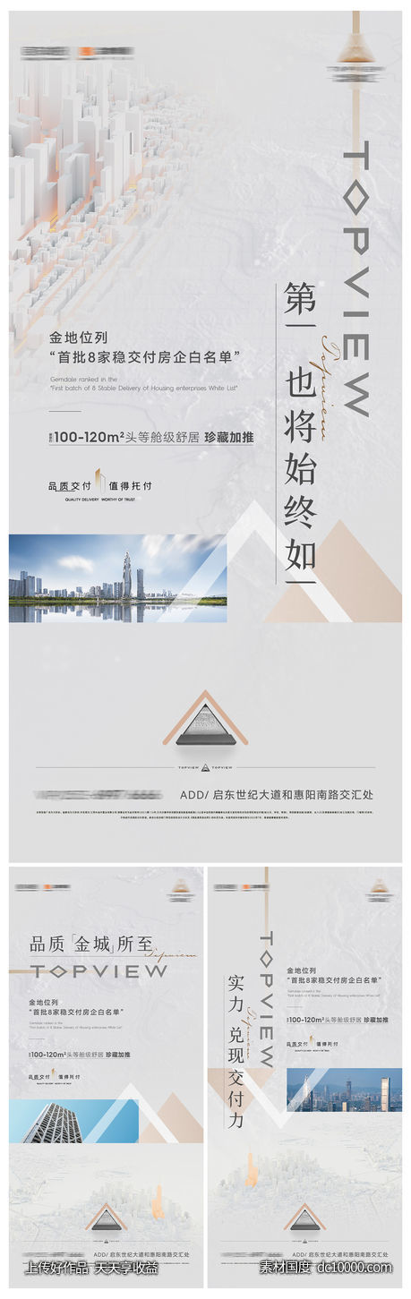 高端地产 品牌 价值点-源文件-素材国度dc10000.com