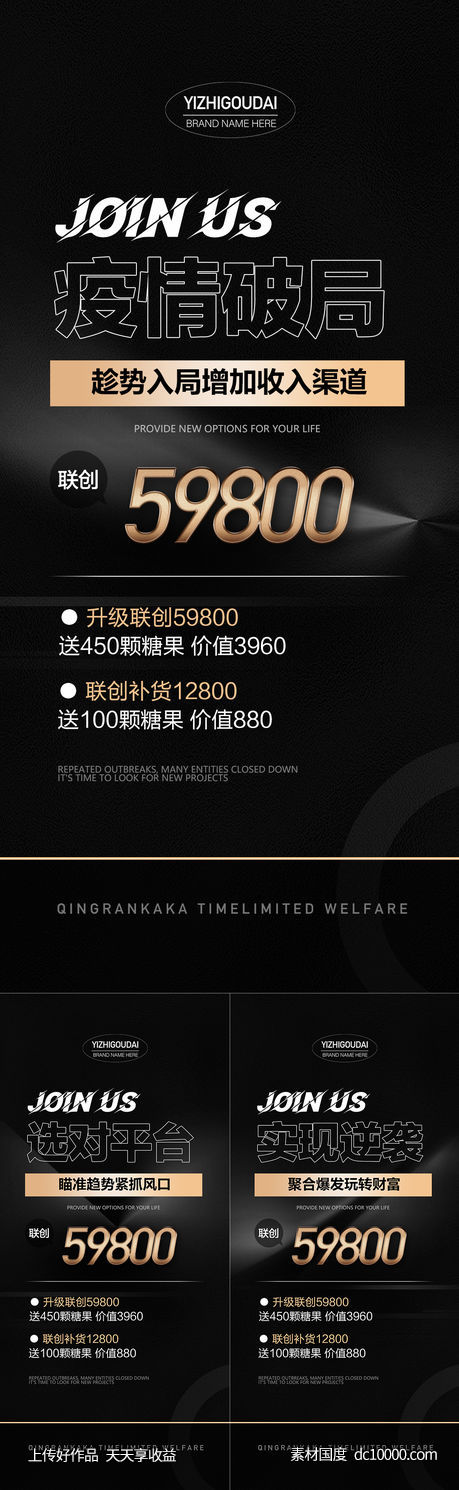 微商地产医美招商海报-源文件-素材国度dc10000.com