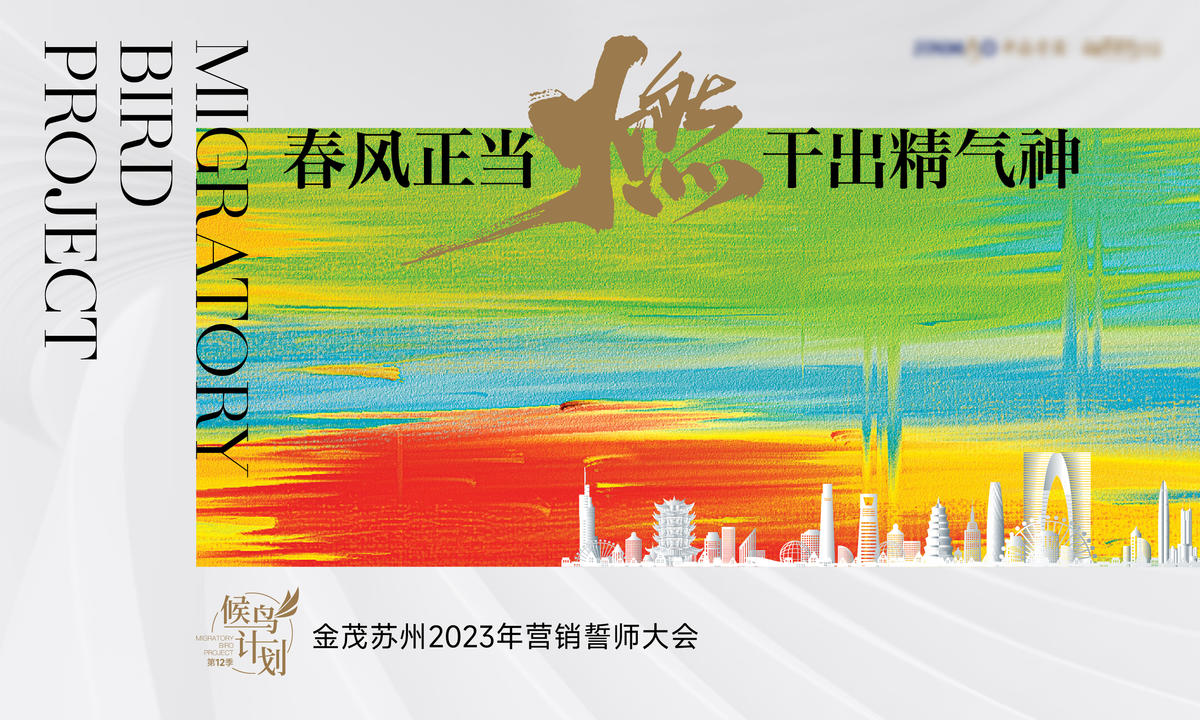 春天活动主画面