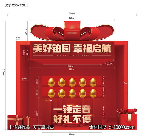 砸金蛋-源文件-素材国度dc10000.com