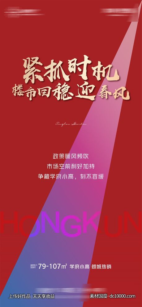 市场回暖-源文件-素材国度dc10000.com
