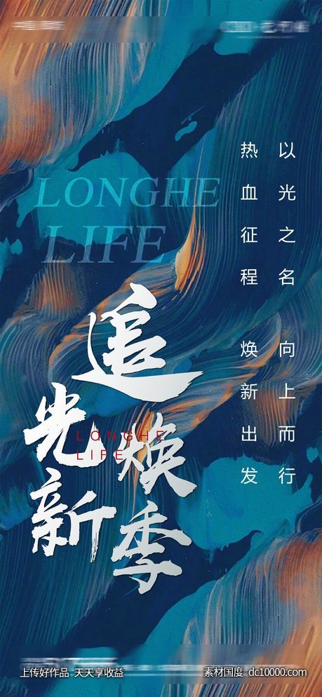 冲刺-源文件-素材国度dc10000.com