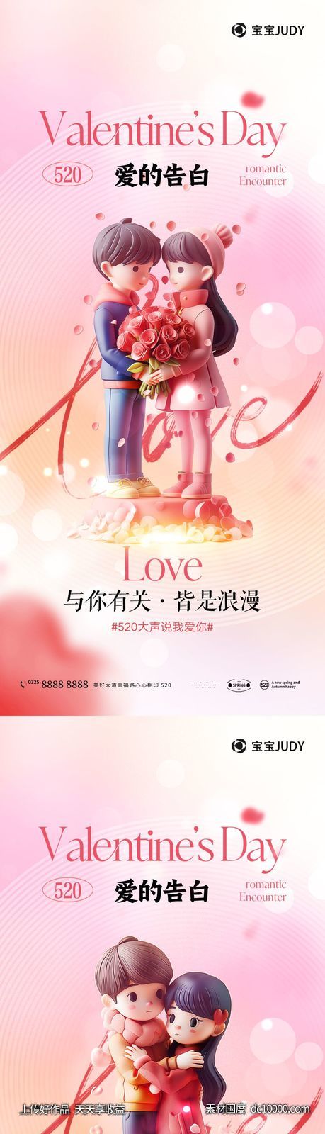 520-源文件-素材国度dc10000.com