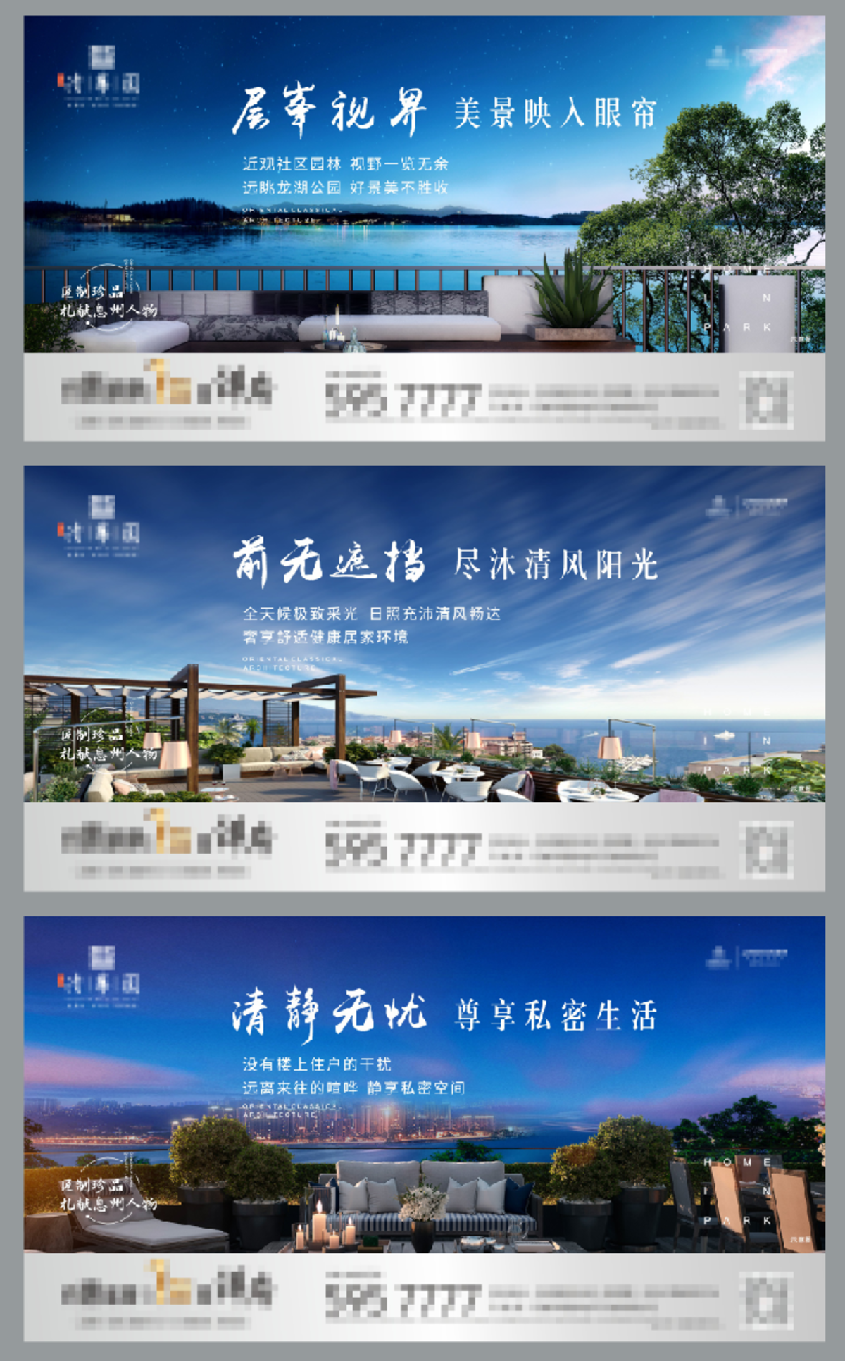 顶层花园系列
