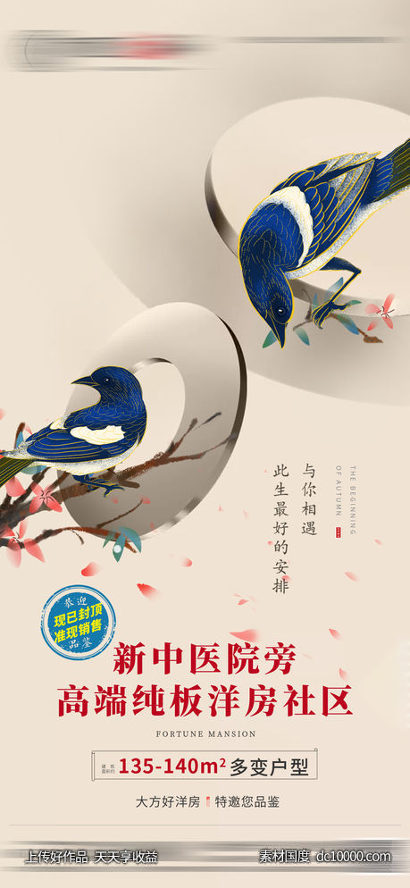 七夕-源文件-素材国度dc10000.com