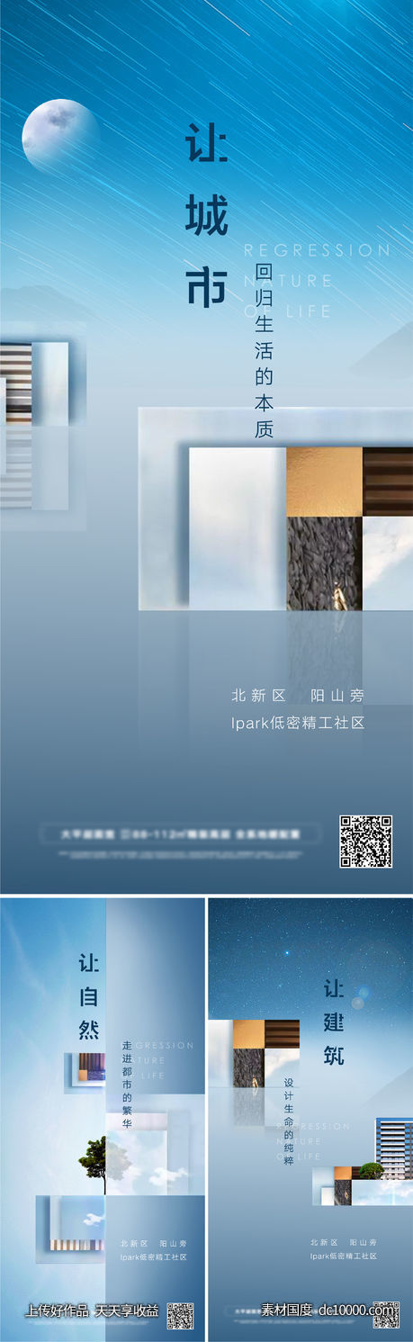 城市价值系列(psd+ai)-源文件-素材国度dc10000.com