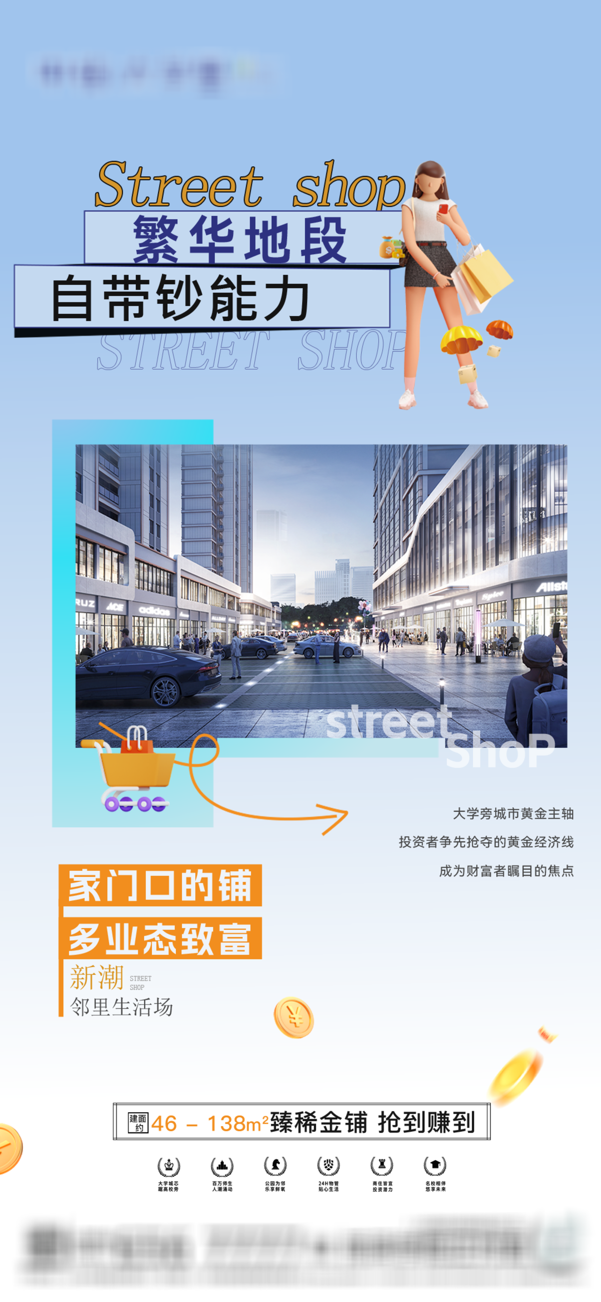 商业 商铺 房产 伴读公寓 