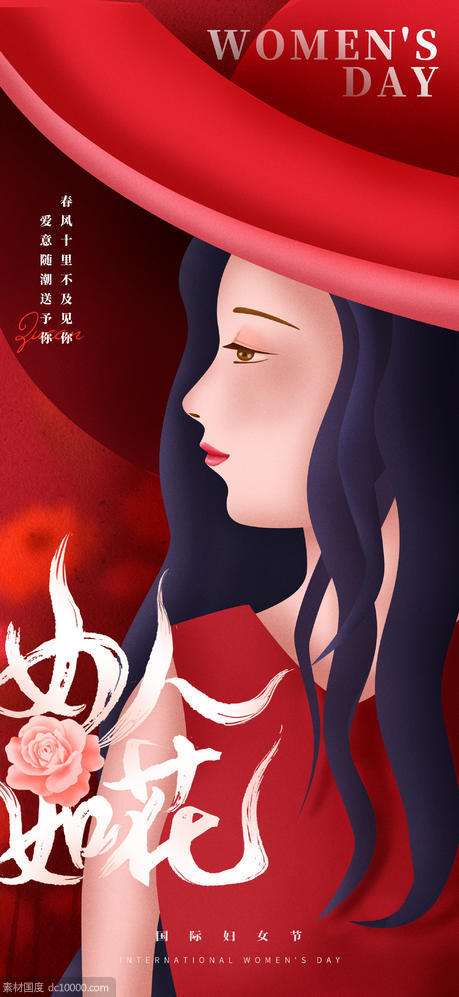 38妇女节女神节女王节插画海报 - 源文件